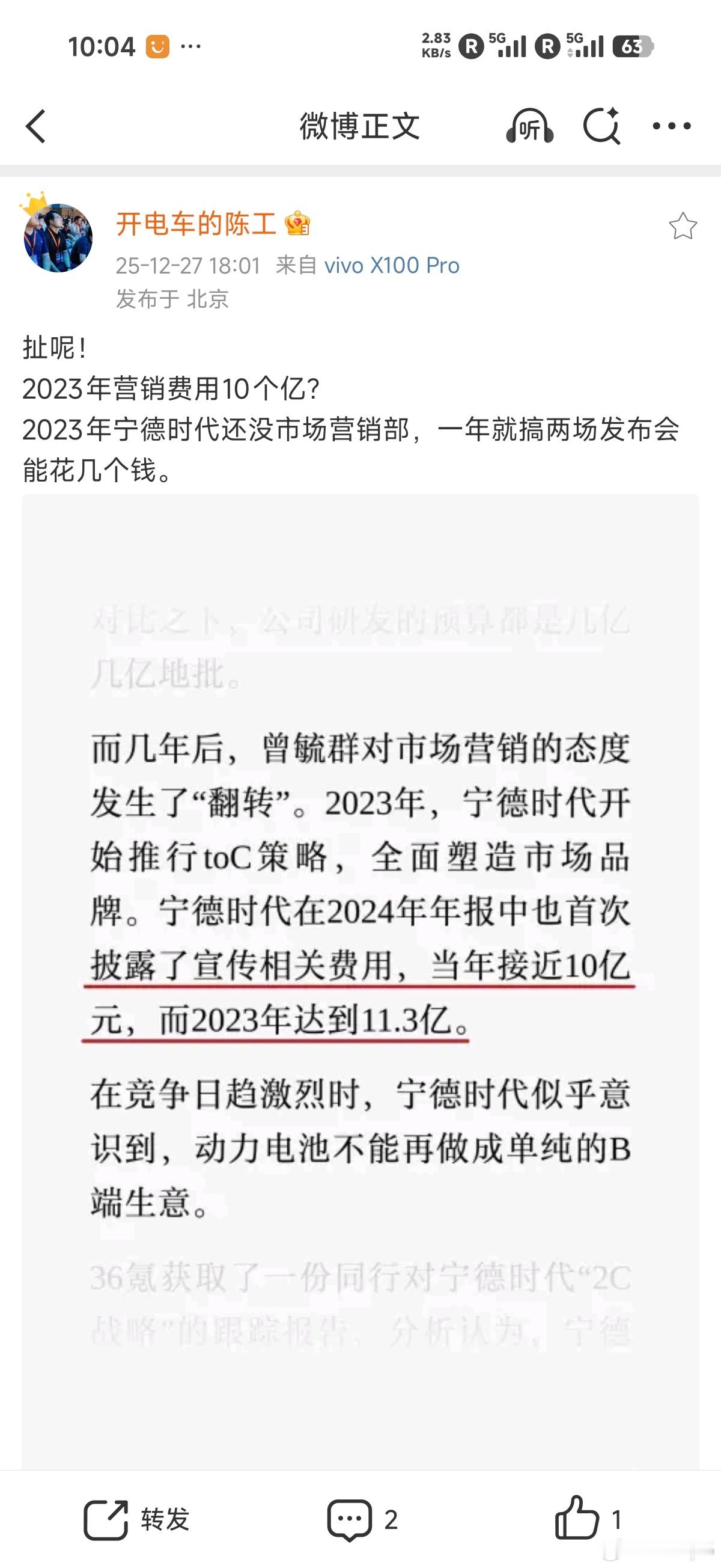 有些人是不是对宣传或者营销有PTSD啊。23年我参加的展会都见过宁德时代七八次了