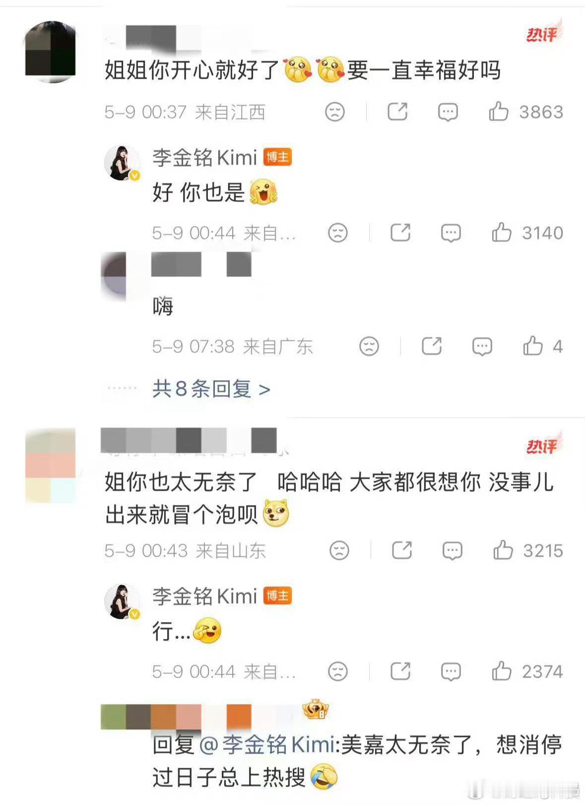 李金铭答应没事多出来互动哈哈哈网友的造谣能力每次都能把正主炸出来回复评论咱就是说