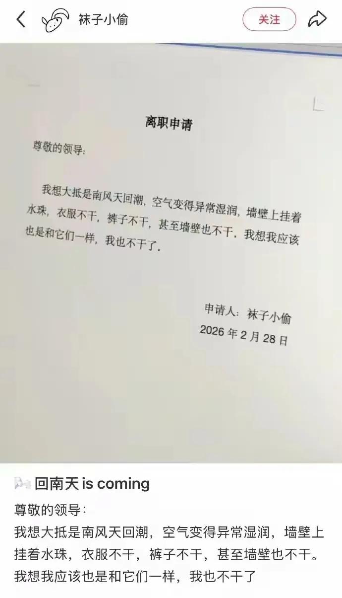 好家伙，这就是你不干了的理由吗[捂脸哭]