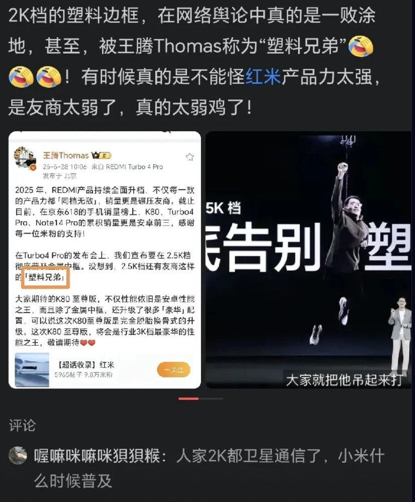 一个手机边框成了核心竞争力？一个马达成了核心竞争力？手机核心竞争力从马达演变成