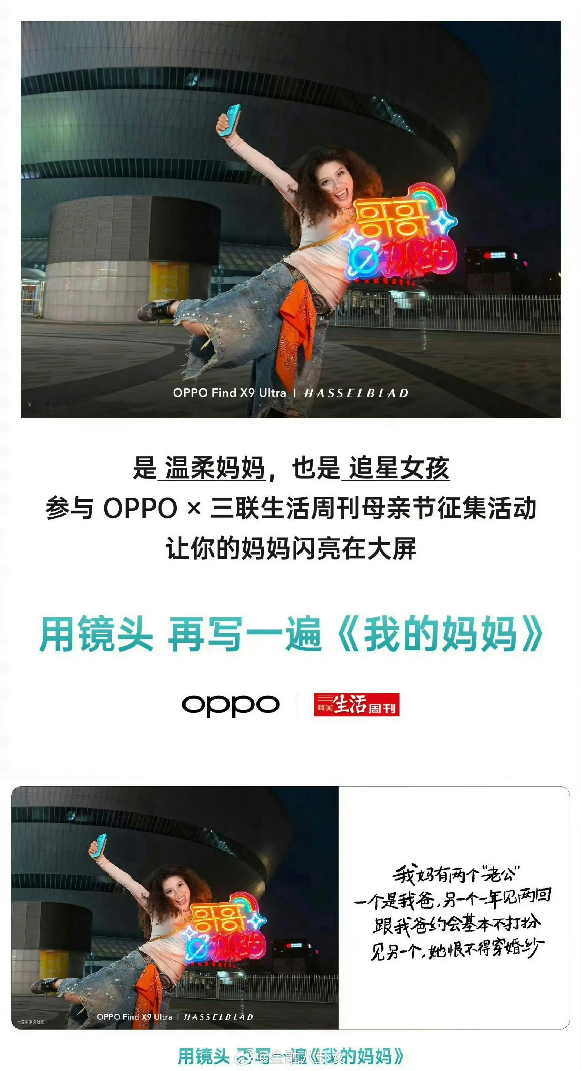 武大就OPPO母亲节文案发声武汉大学文学院就“OPPO母亲节文案”发表声明