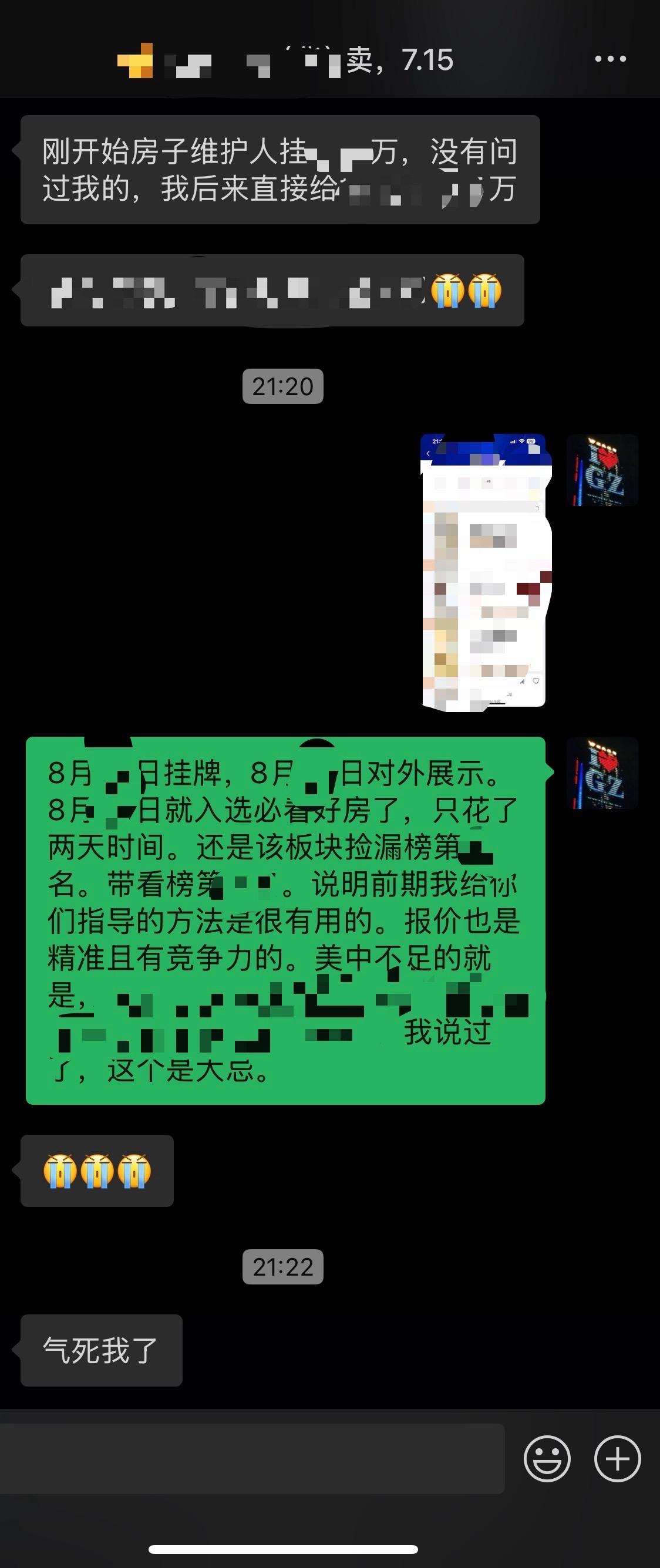 7月15日做完咨询，用户根据我的建议，花了一个半月完成了卖房第一阶段的工作。在8