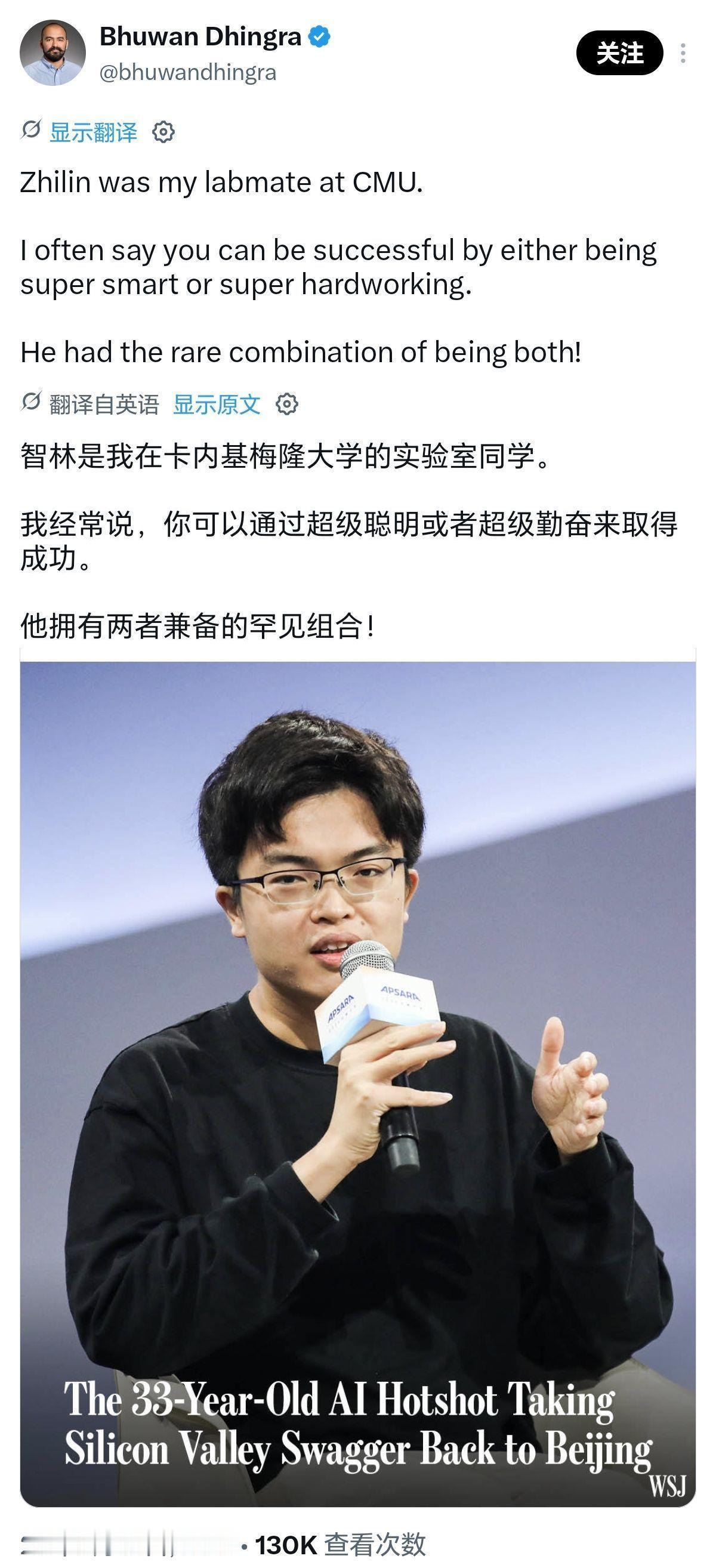 WSJ酸得连美国业内大牛都看不下去！《华尔街日报》那句“takingS
