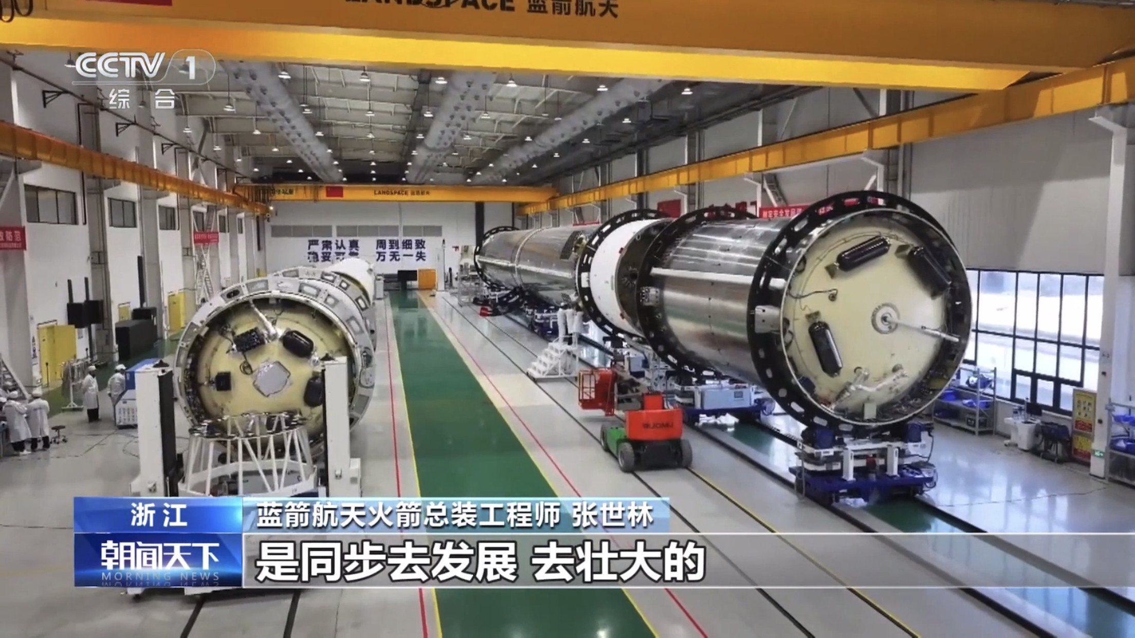 朱雀三号遥二运载火箭？