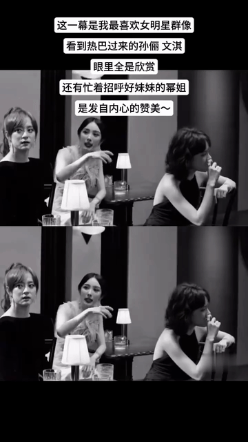 女明星什么美女没见过？但是，迪丽热巴就有本事让同场的女明星露出没见过世面的表情！