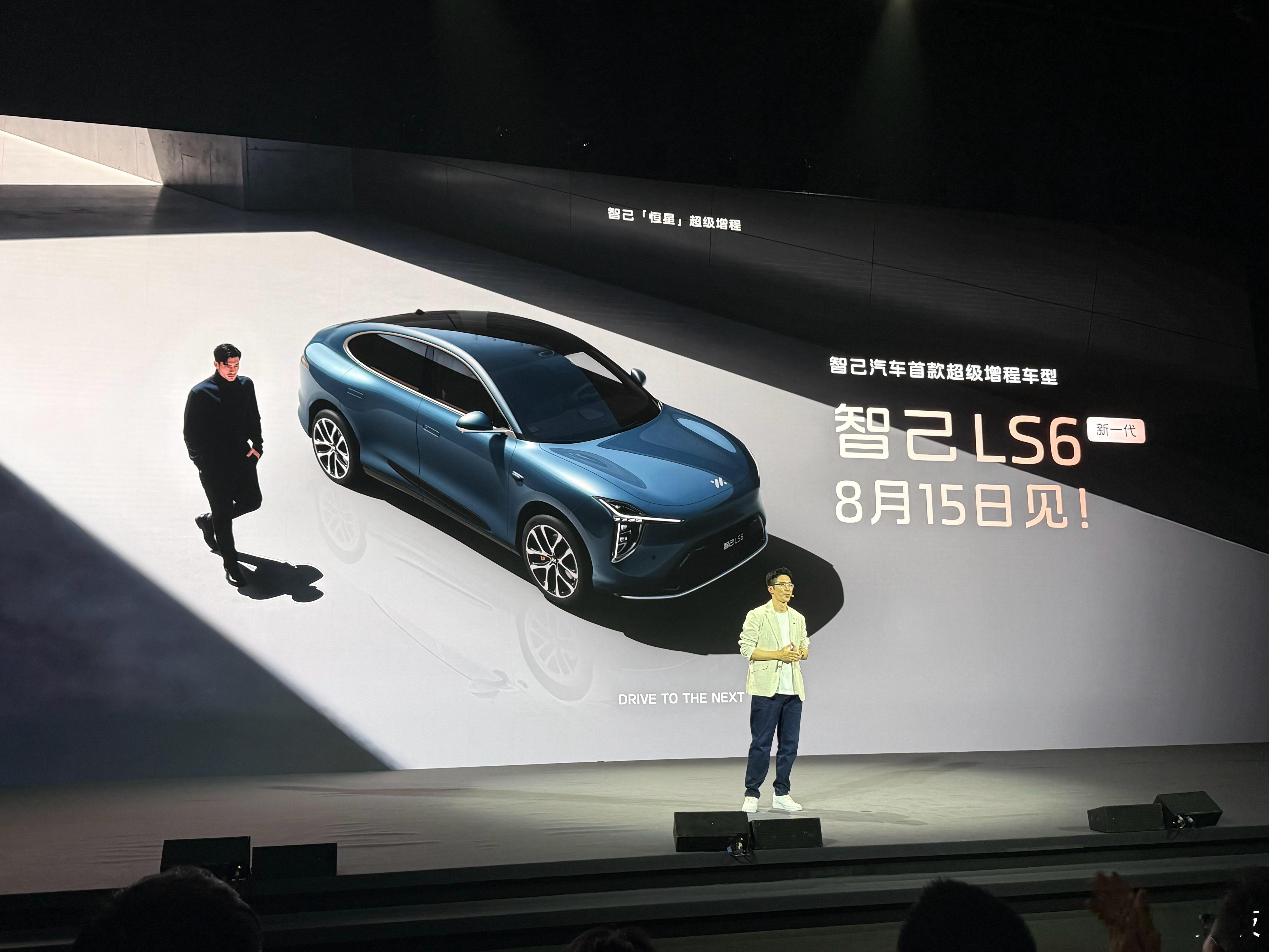 智己“恒星”超级增程系统发布！新一代智己LS6将于8月15日开启预售新一代智己L