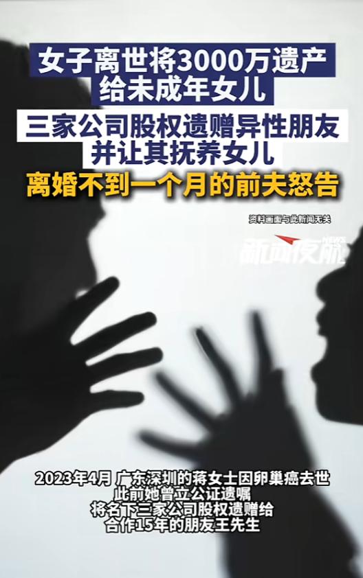 “电视剧都不敢这么演！”广东深圳，一女子身患癌症，离世前，她与丈夫离婚，分了他1