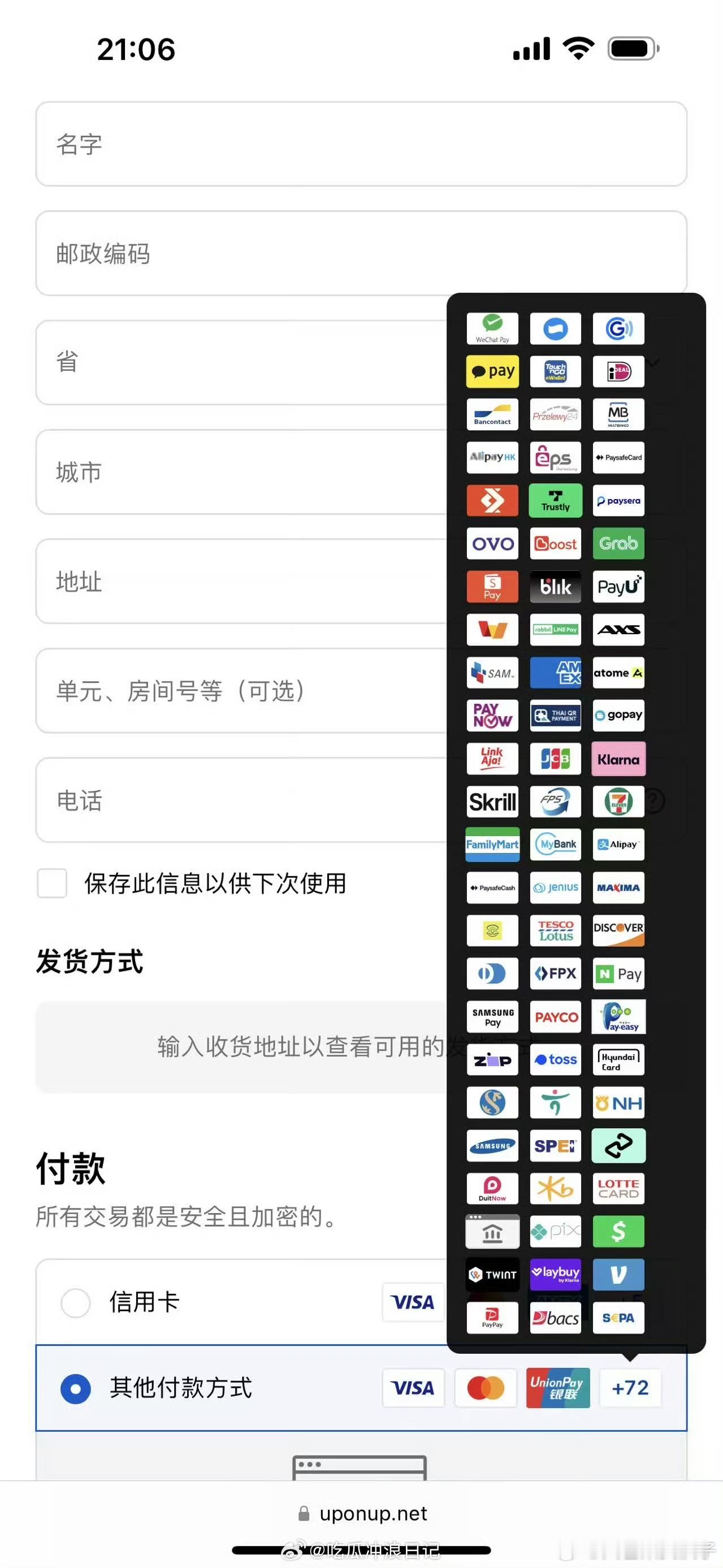 柴鸡蛋为内测用户提供70种支付方式整70种支付方式，是怕漏了哪个能薅的羊毛😂