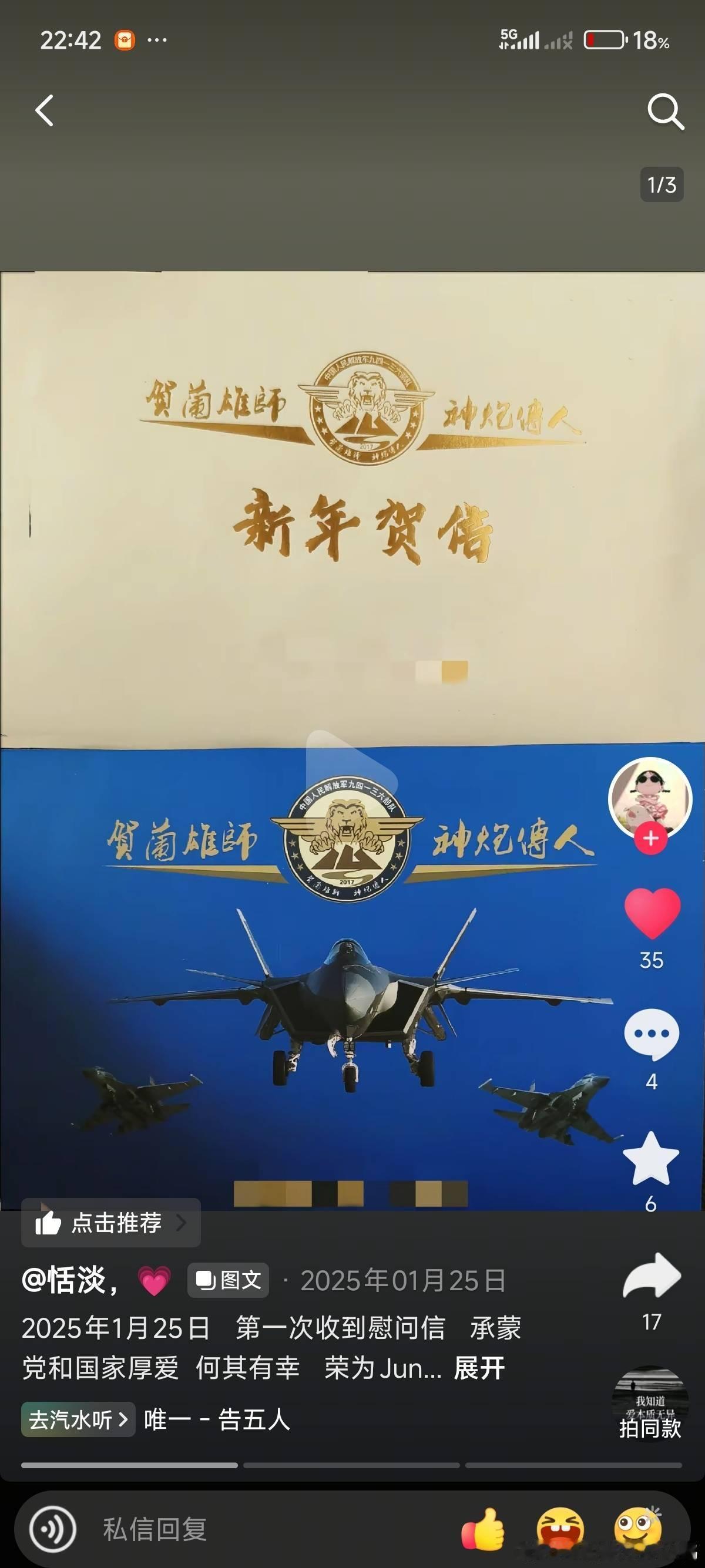 原来这里也装备了J20，一直没有正式曝光图就是不知道WS-15版J20A首先装