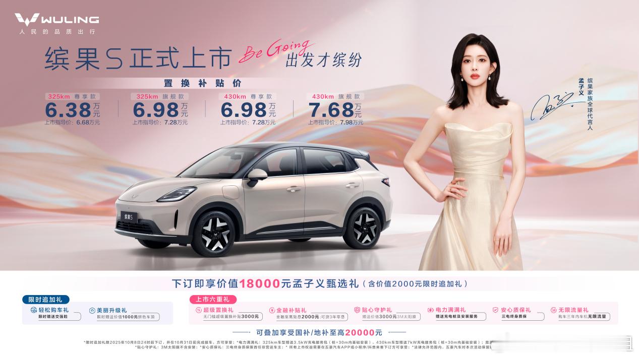 这次缤果S的上市让我感受到6万级代步车市场正式从“够用”向“精品”转型首先，在安