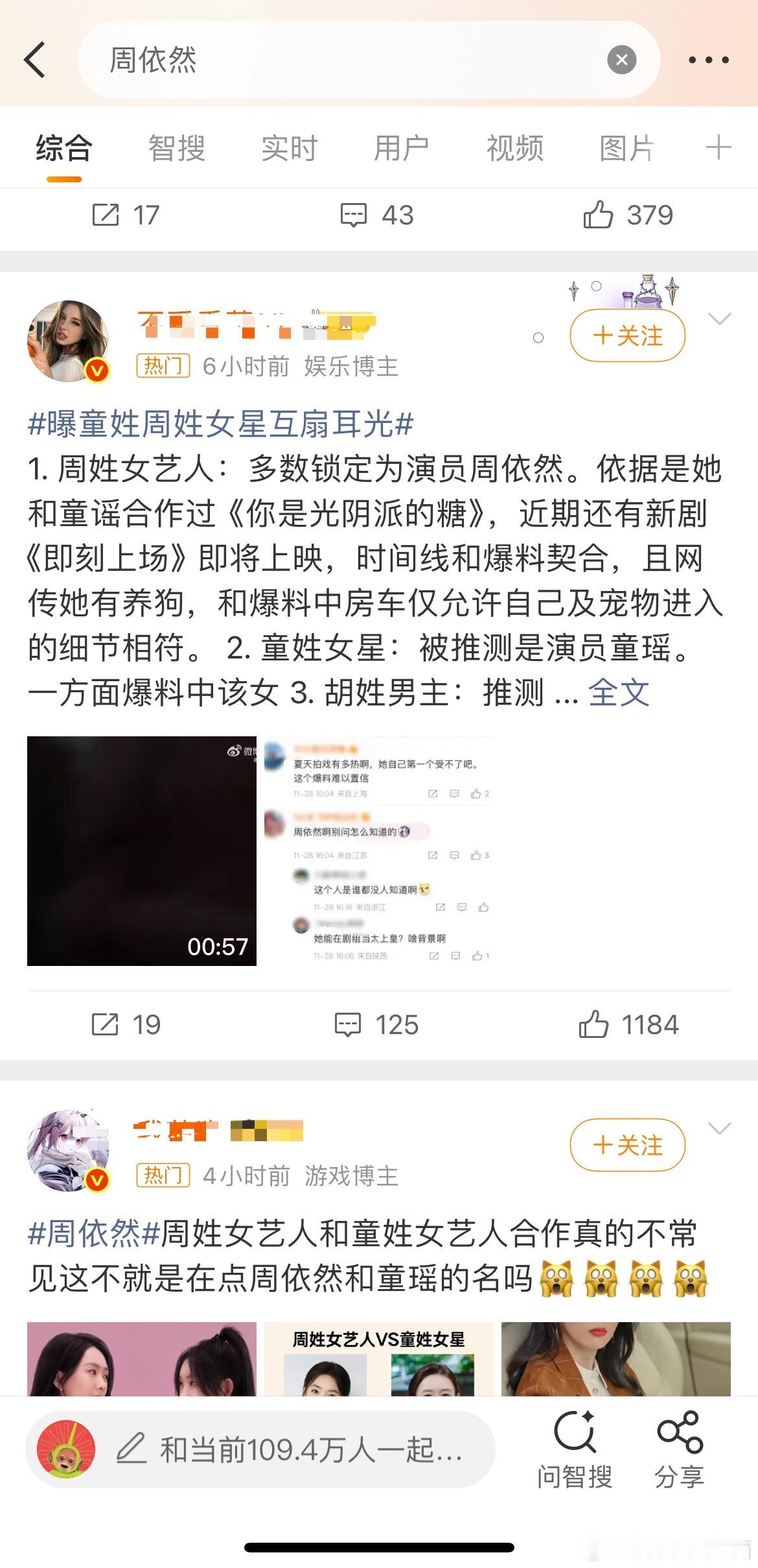 周依然词条下看到的。就用装了开水的塑料瓶砸助理这一点，代入打工人视角真的会很窒息