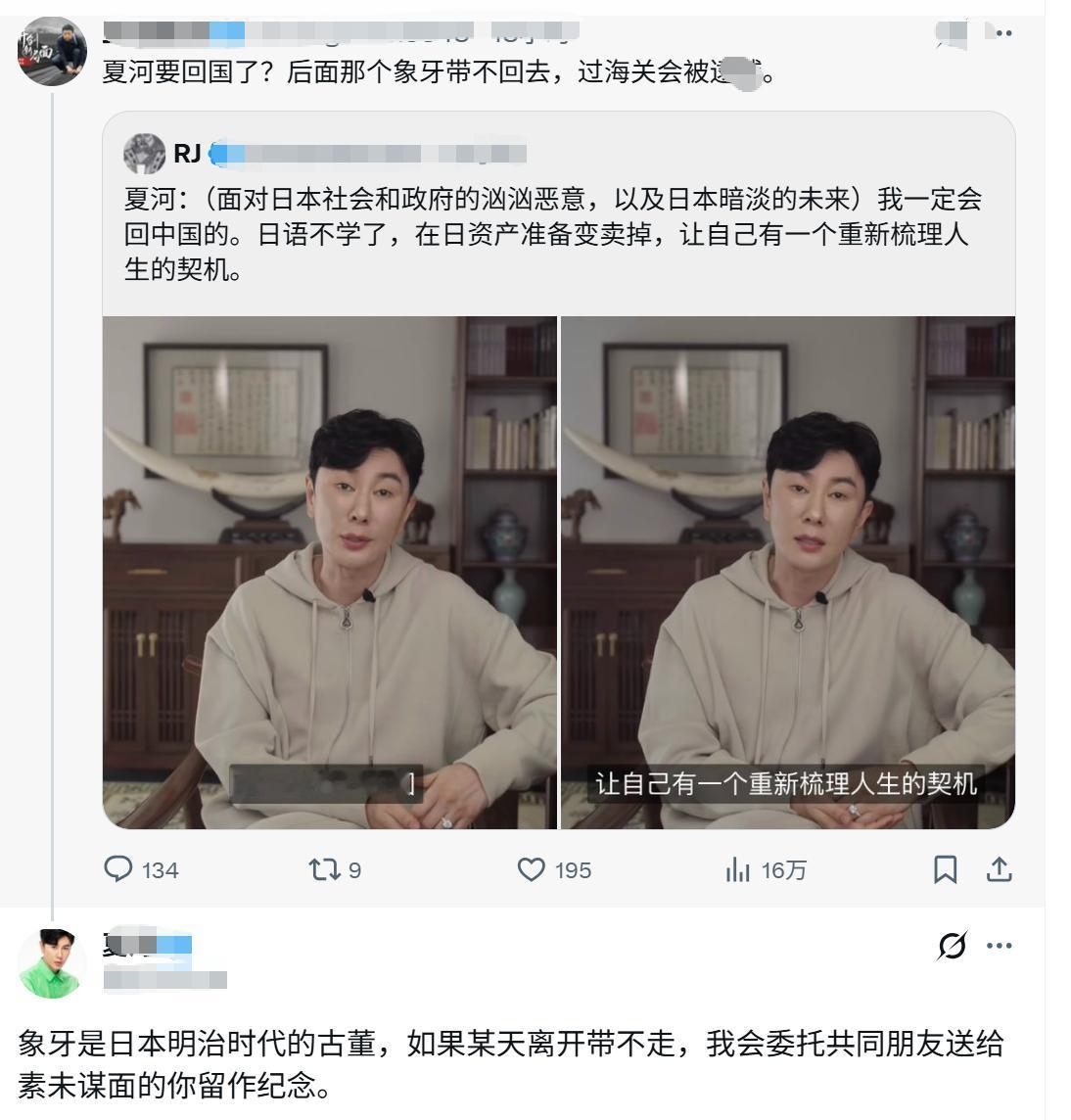 一位在日本的中国人想回国了，但他现在还有点犹豫，有点担心这种人你会欢迎他回国