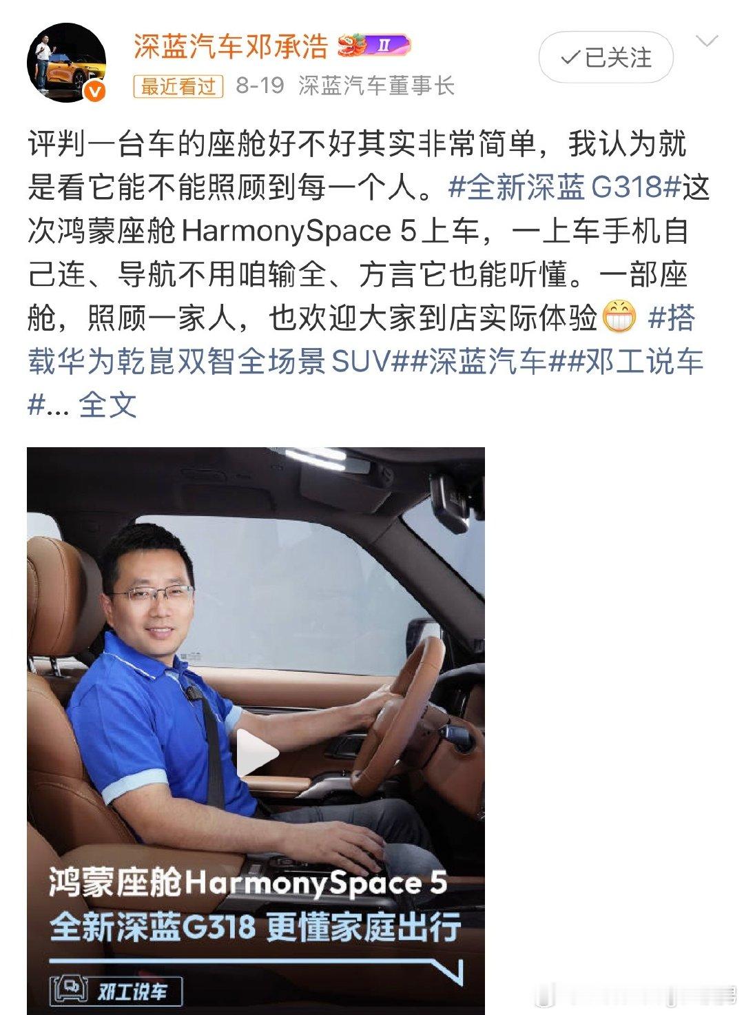 才发现，现在华为车BU也很懂行了，鸿蒙6全面上车的这个时代，居然还在要发布的新车上同时卖鸿蒙5车机[