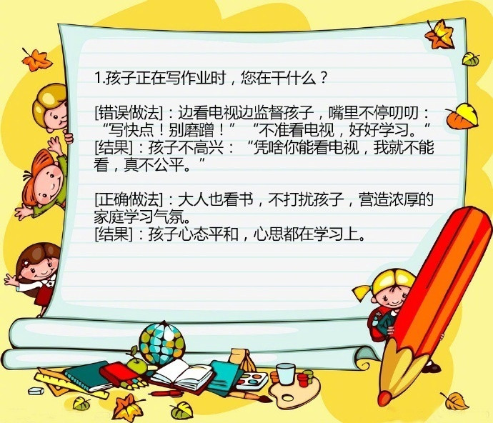 孩子写作业时家长要怎么做？太有用了，转走！​​​
