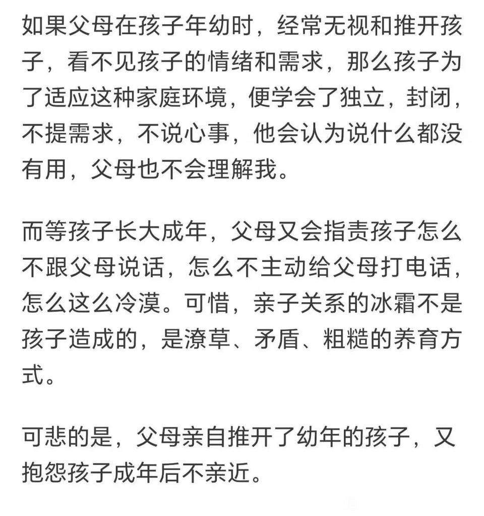 为什么有的孩子长大后和父母越来越疏远？