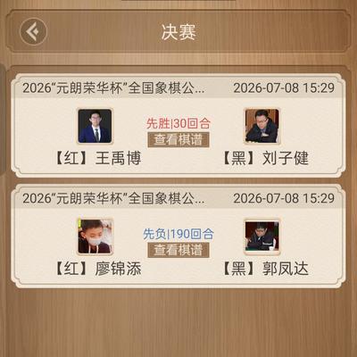 群众赛事也严打作弊：棋手白筱磊赛场手机看软件，全国范围禁赛一年不要以为赛场作弊
