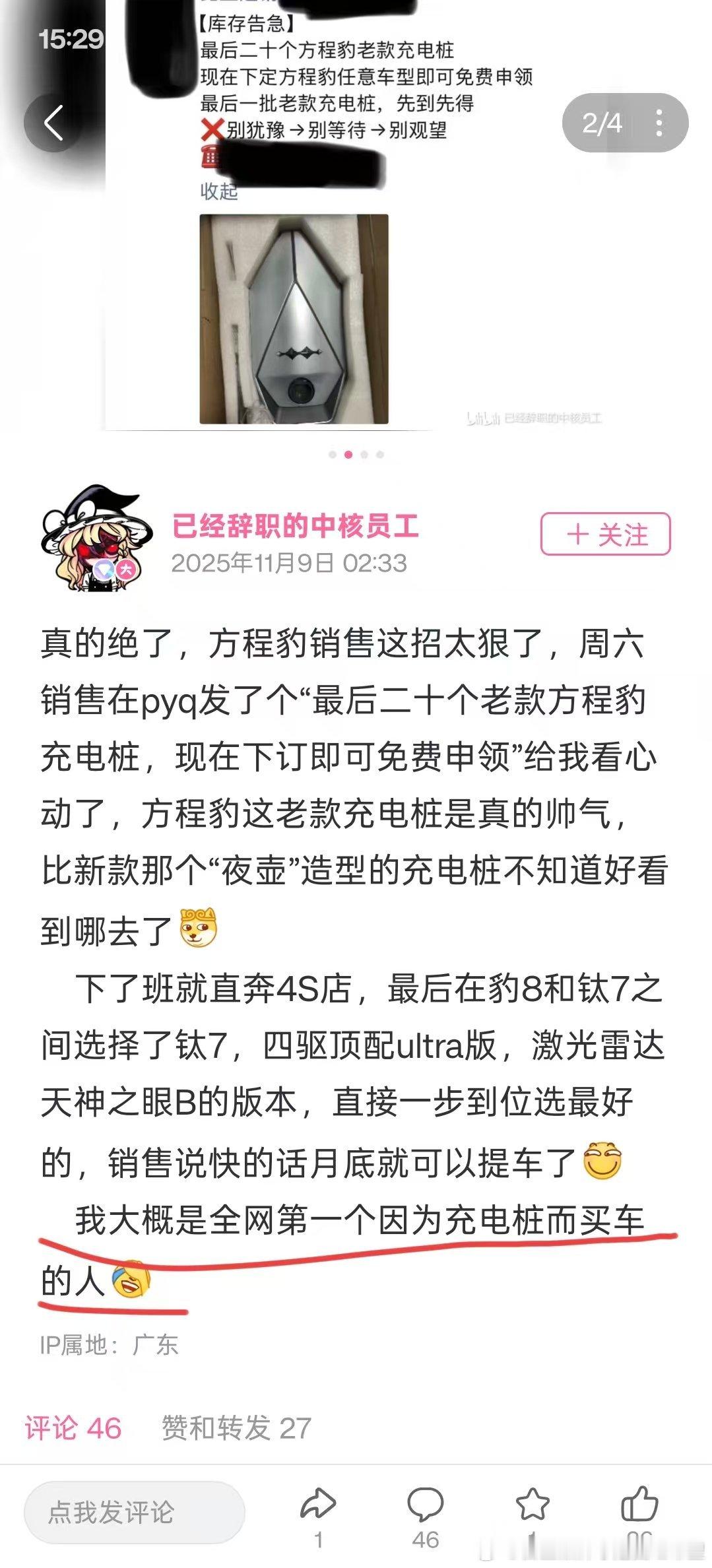 难绷方程豹销售这招太狠了