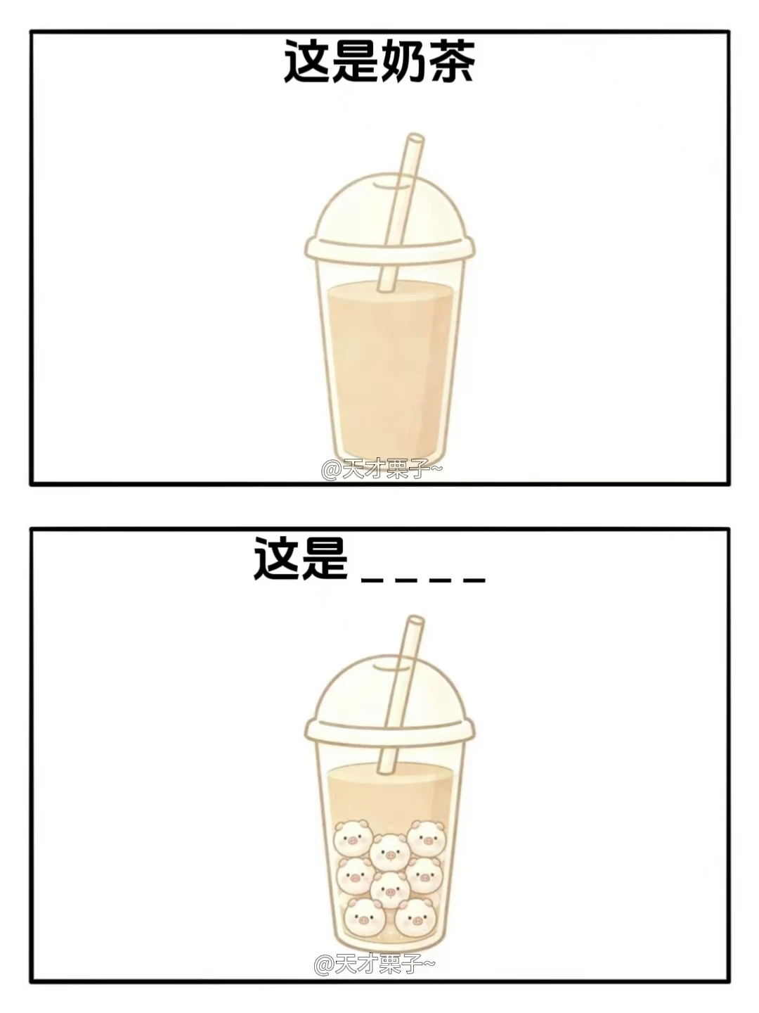 抽象谐音梗