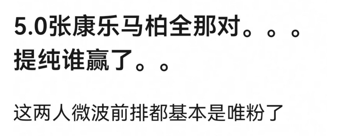感觉自从6.0来了后都跑了​​​