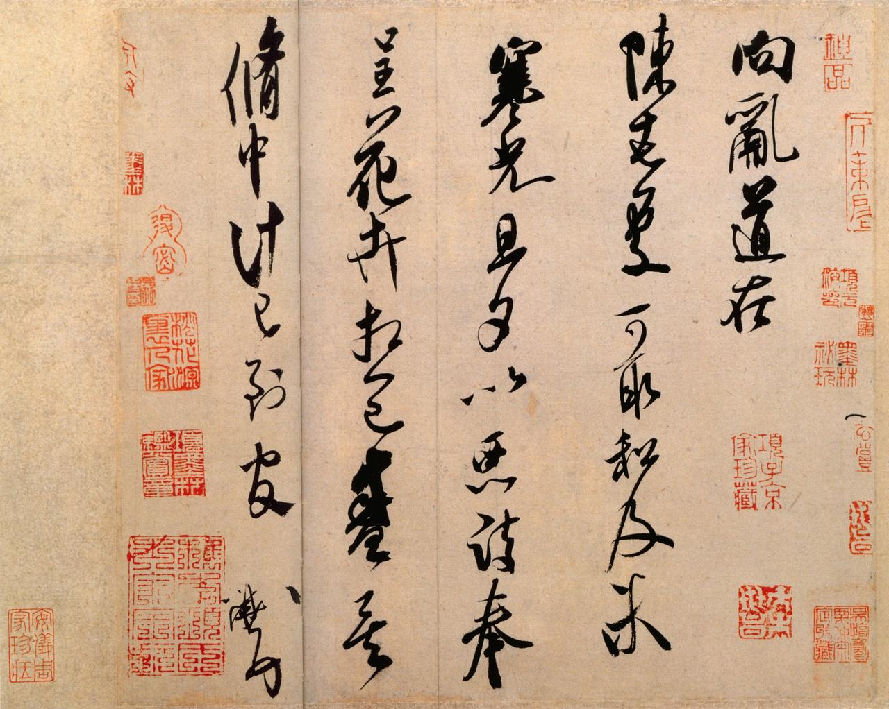 宋濂说米芾书法像“李白醉中赋诗”，这比喻绝了宋濂是明初文人，论书倾向雅正，但