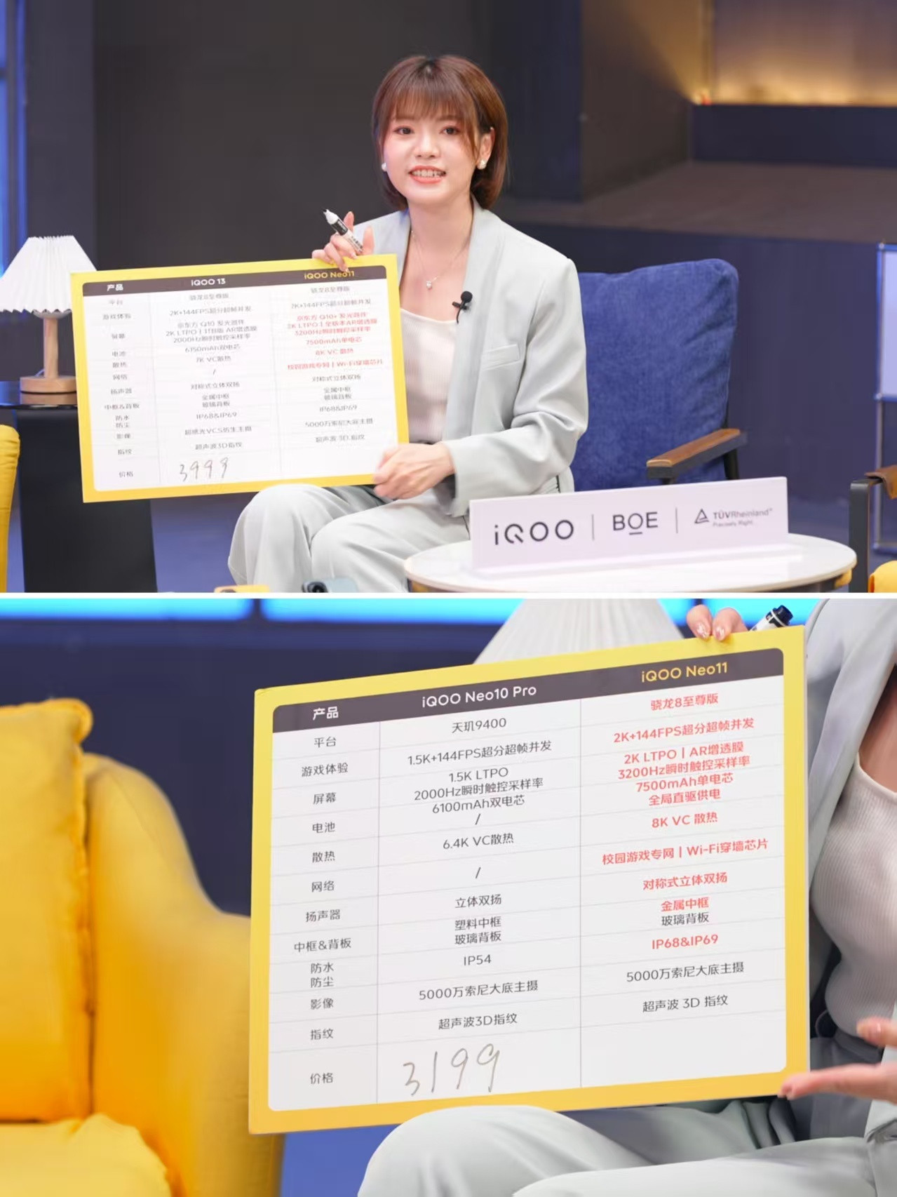 iQOONeo11简直是把Pro版配置塞进标准版里了。。。。以前标准版和Pro