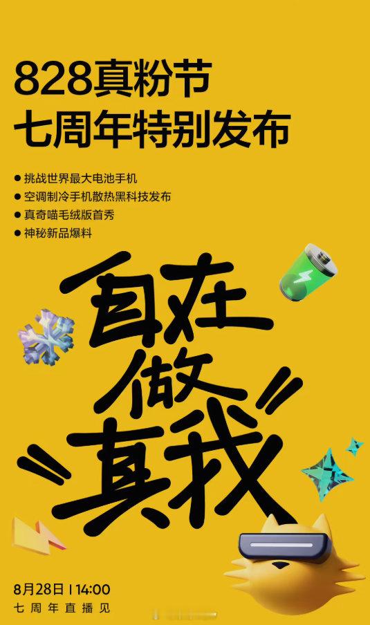 真我官方预热的15000mAh大容量电池，容量确实夸张，有点不切实际，再大下去恐