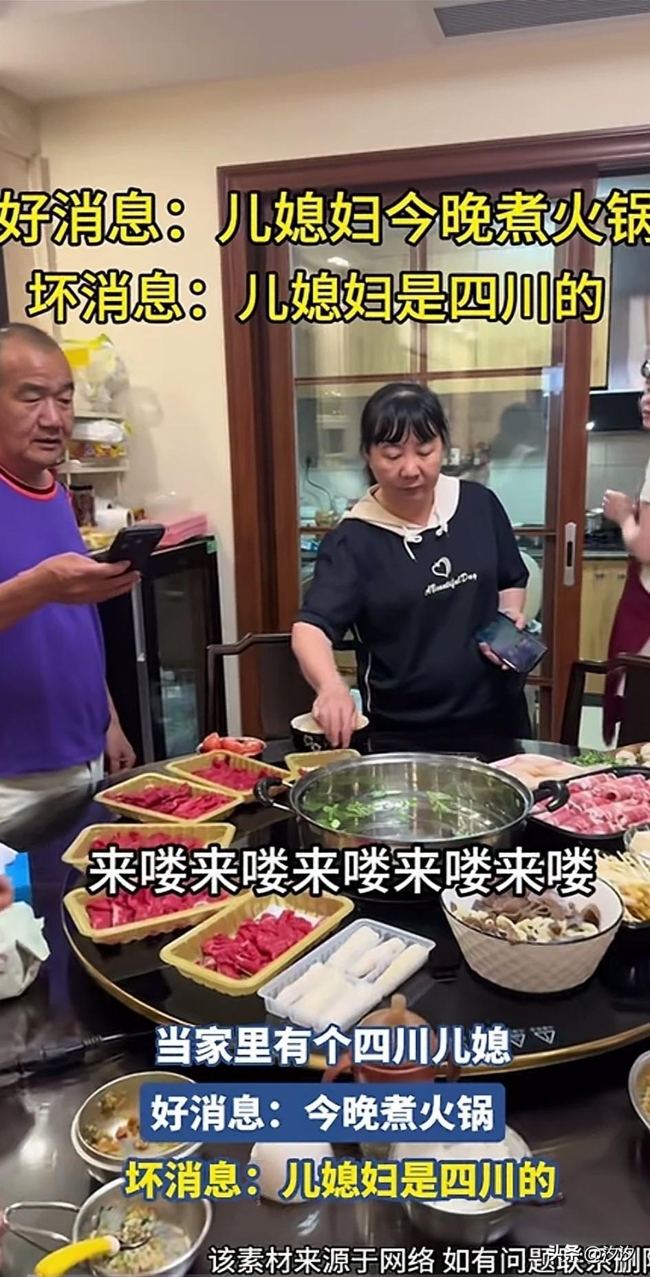 女子家里吃火锅，特意叫了公公和婆婆，看着满桌子的羊肉卷，公公开心坏了，看