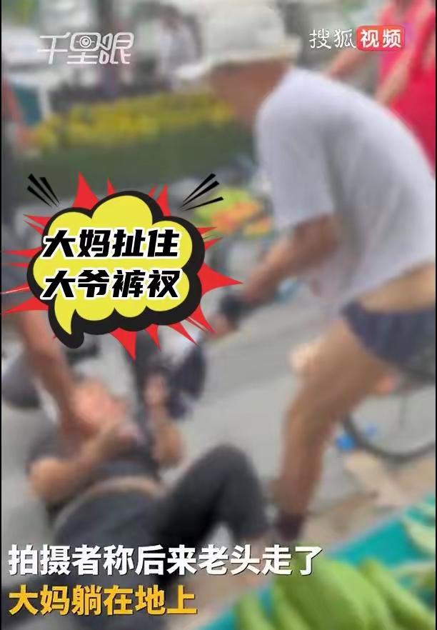 沈阳大爷硬核维权：遇缺斤短两还被诬告，脱裤自证让碰瓷者秒怂沈阳八院农贸市场