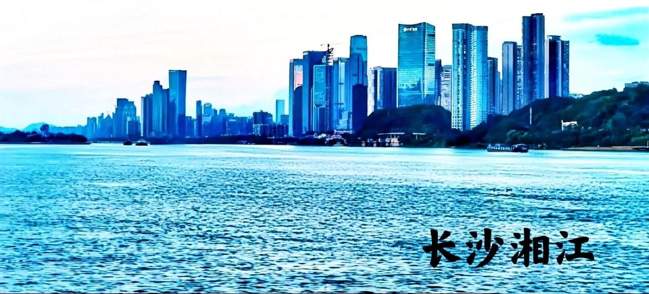 从这个方向看长沙湘江边上的城市，其实还是有一点城市模样的！像这样的城市边际线，说