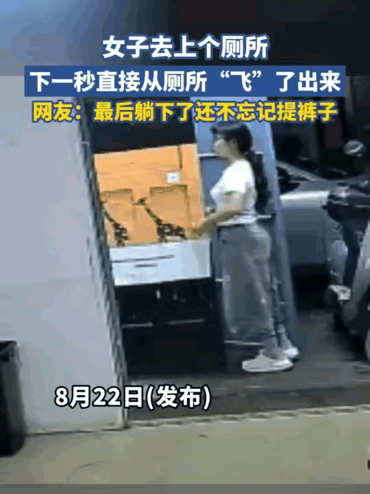 网友……估计是站在马桶上拉，不小心滑下来。