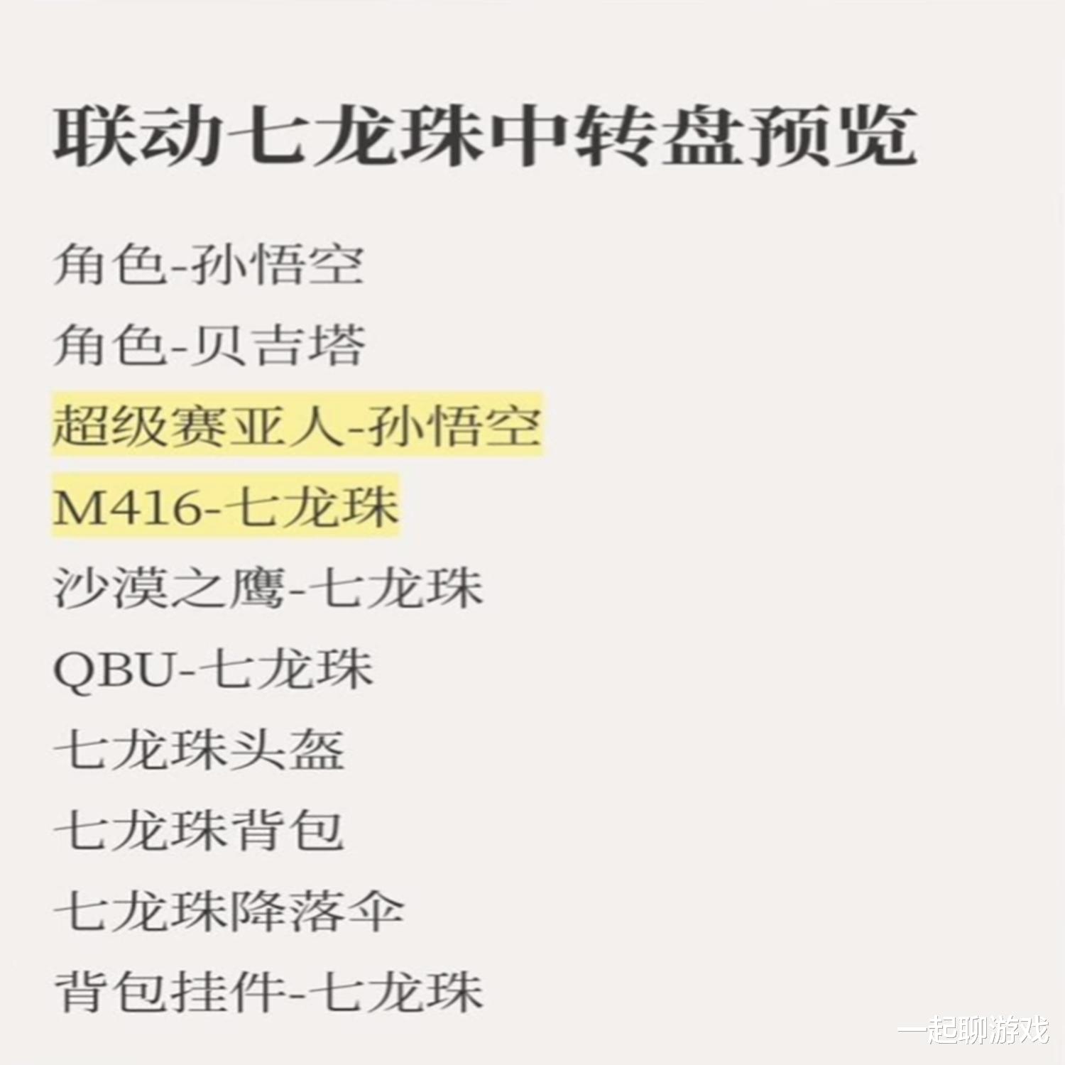 &ldquo;吃鸡&rdquo;又要联动二次元? UI名称抢先看, 升级枪是&ldquo;步枪之王&rdquo;!