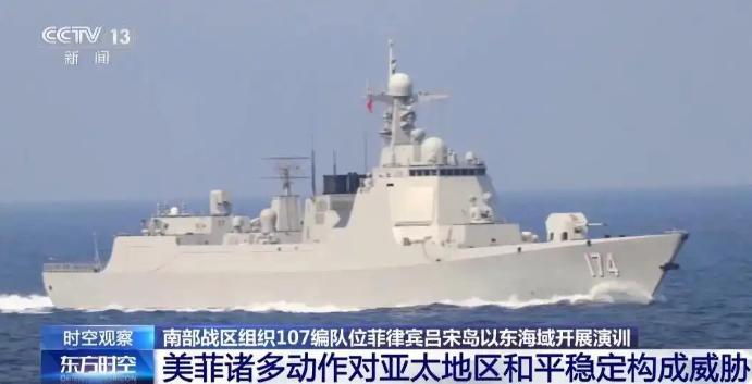 美菲军演正酣，055直接实弹开火！这场代号“肩并肩-2026”的军演，从4月
