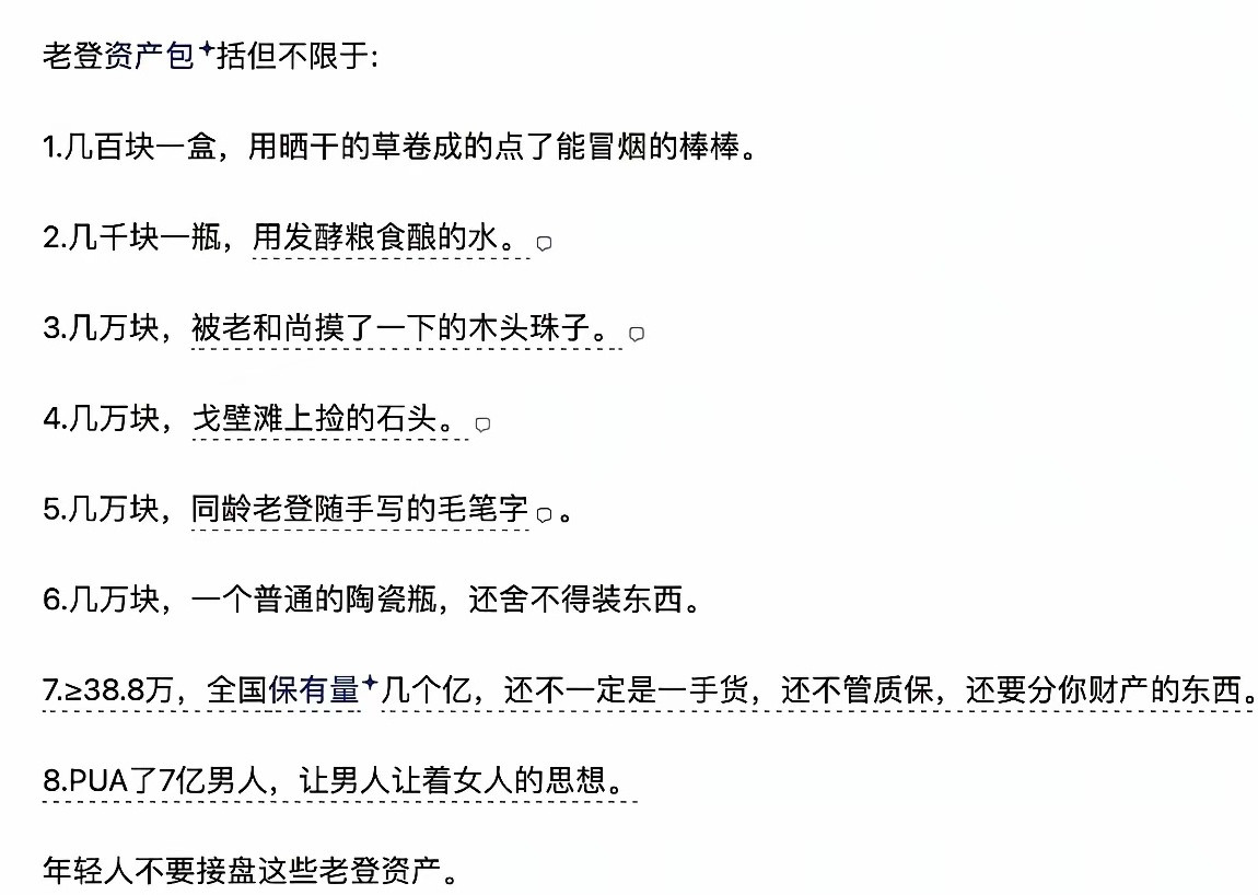 有一说一，小登的游戏装备和手办球鞋也不值钱，各个年龄阶层的登都有专属他们的收割器