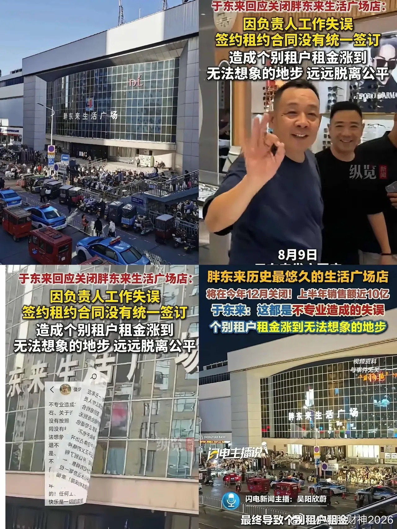许昌生活广场店的房东们估计要破防了，放着好好收租金的日子不过，非要涨什么房租，以