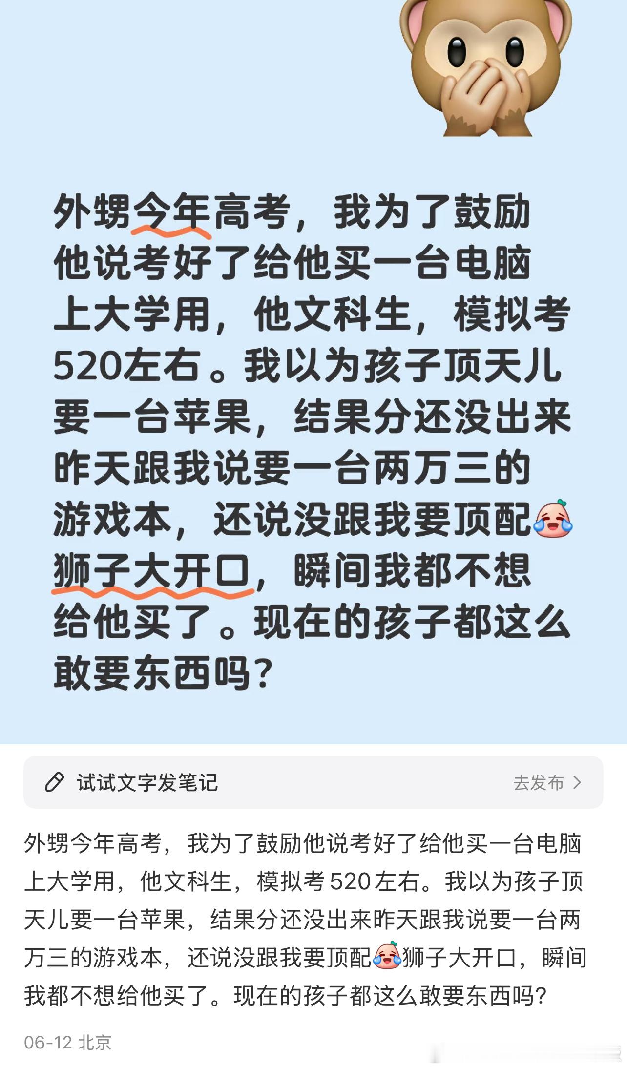 答应外甥的高考礼物是否要兑现​​​