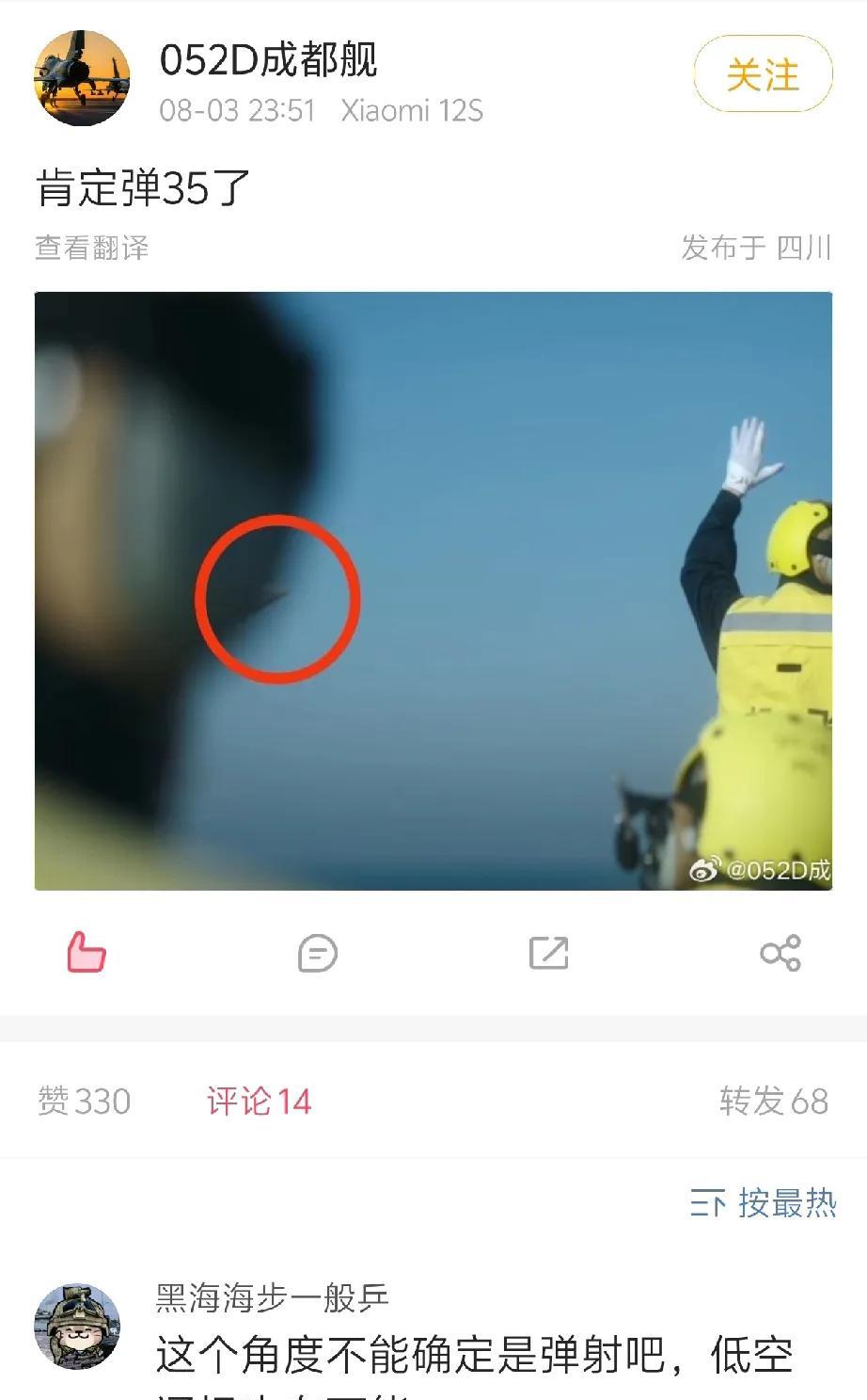 有时你不得不佩服网友超级细致的观察力，这转瞬即逝的画面细节也能被大神铺捉到。根据