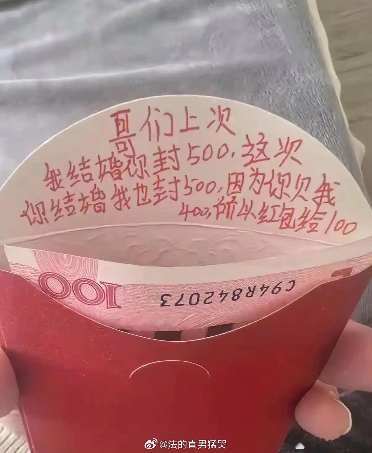 不想随礼就直说呗