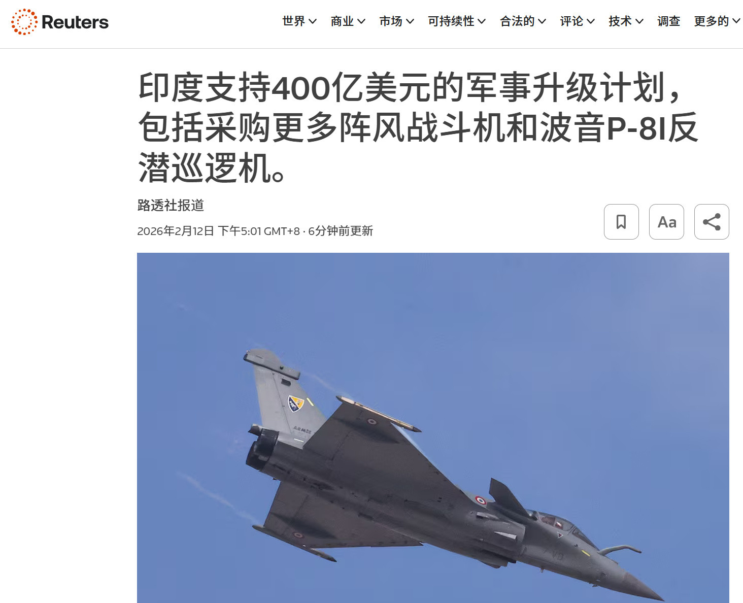 印度议会批准花400亿美元购买大批阵风战斗机和P-8I反潜巡逻机，其中114架阵