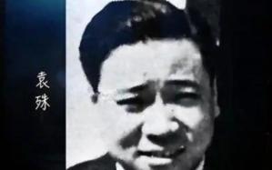 1939年，五重间谍袁殊被76号逮捕，李士群要他招供，谁知他一点不慌，反而淡定地