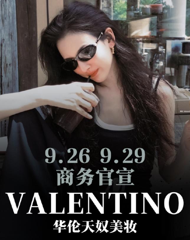 宋祖儿回归后第一个代言即将官宣第一个代言的分量就很重，拿下了华伦天奴美妆，宋祖