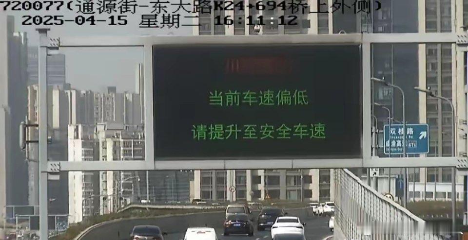 合肥开始整治高架低速行驶的现象👍不断向上发展的合肥，方方面面敢于创新、敢为人先