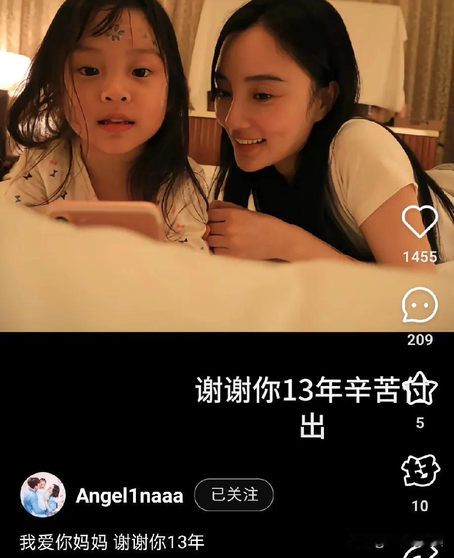甜馨13岁生日，她发文感谢妈妈李小璐:我爱你妈妈，谢谢你13年辛苦付出！甜馨