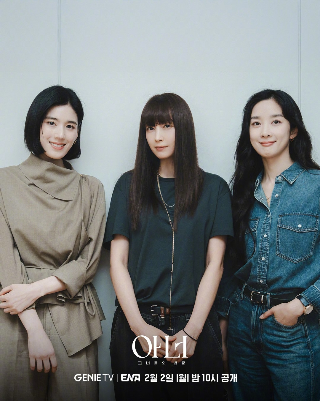 韩剧定档李奈映郑恩彩李清娥延宇振徐贤宇崔英俊金美淑主演ENA新月火剧荣耀:她们