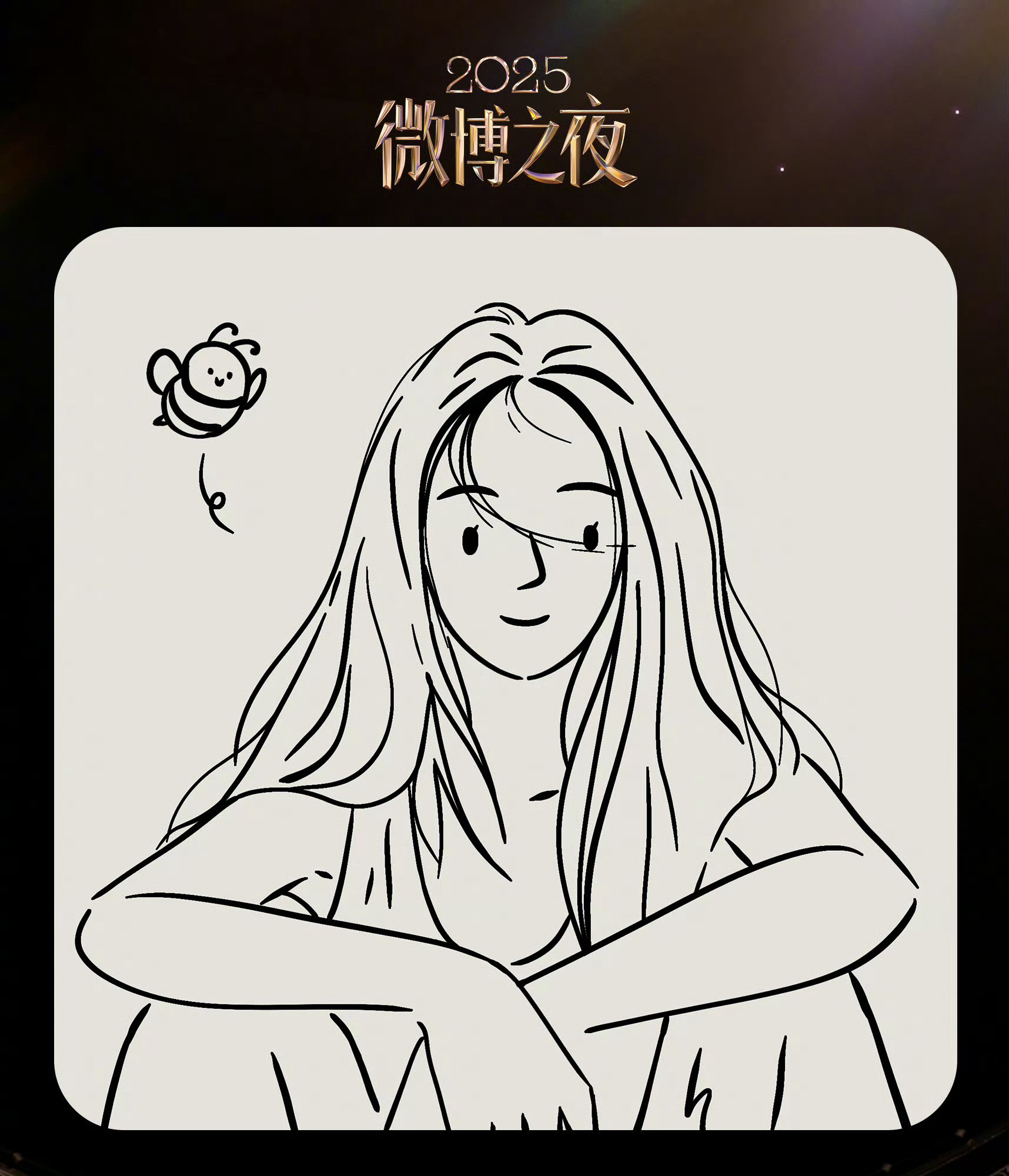 杨幂出席微博之夜微博之夜星光揭幕“遇见你的眉眼如清风明月🍃”