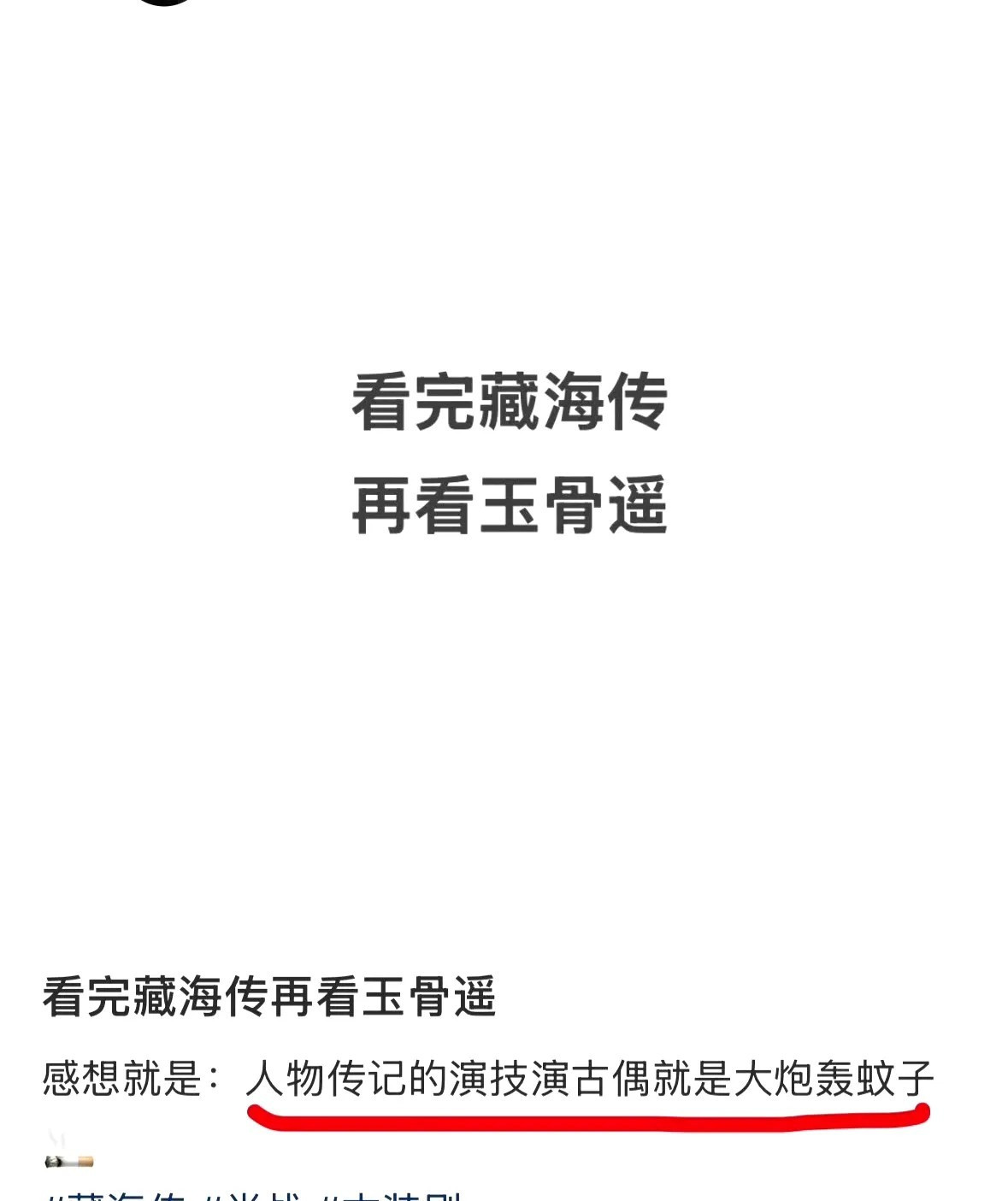 知道肖战为什么不去演偶像剧了吗？因为真的是“拿大炮轰蚊子”——降维打击