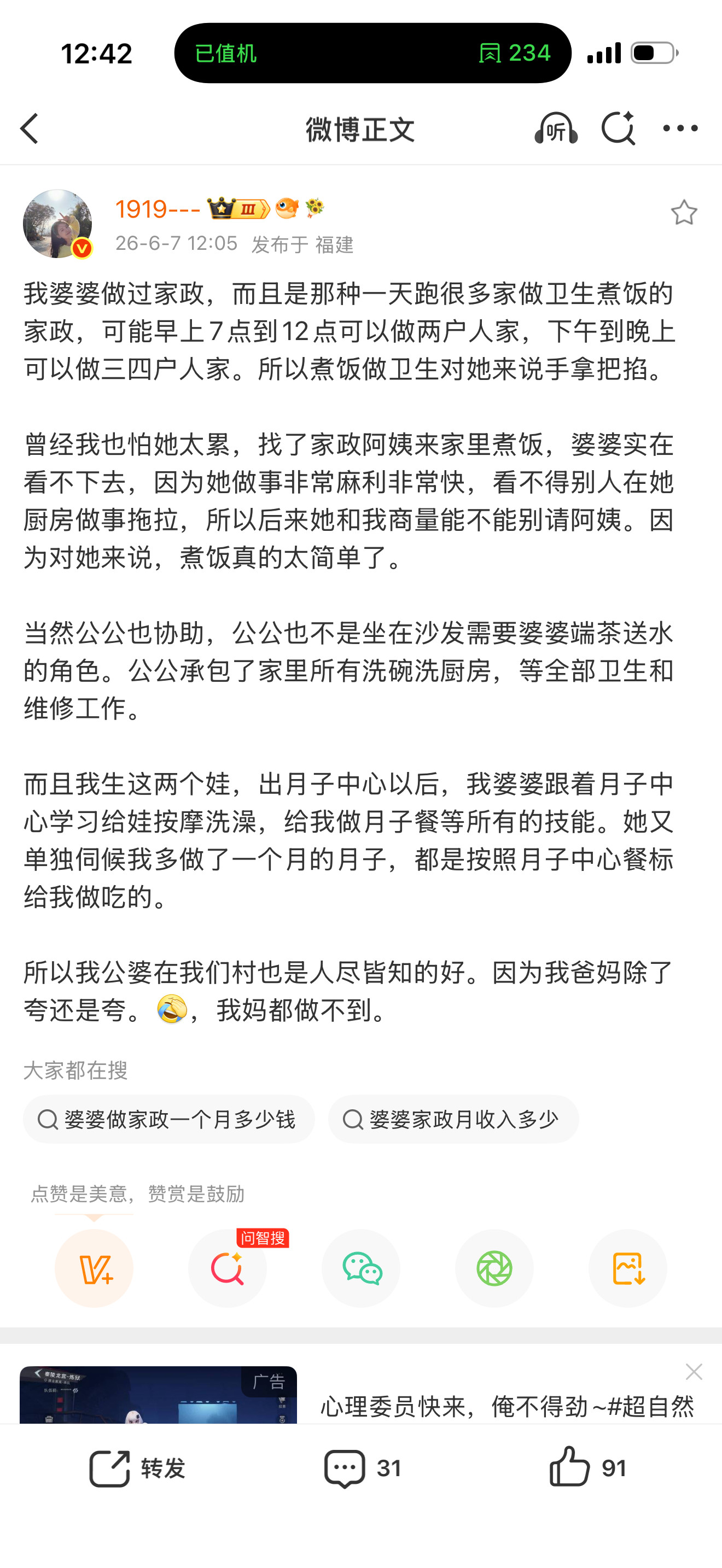 小学五年级之前，我是在老家读的书当时我妈在厦门做家政，在别人的家庭里面当住家保姆