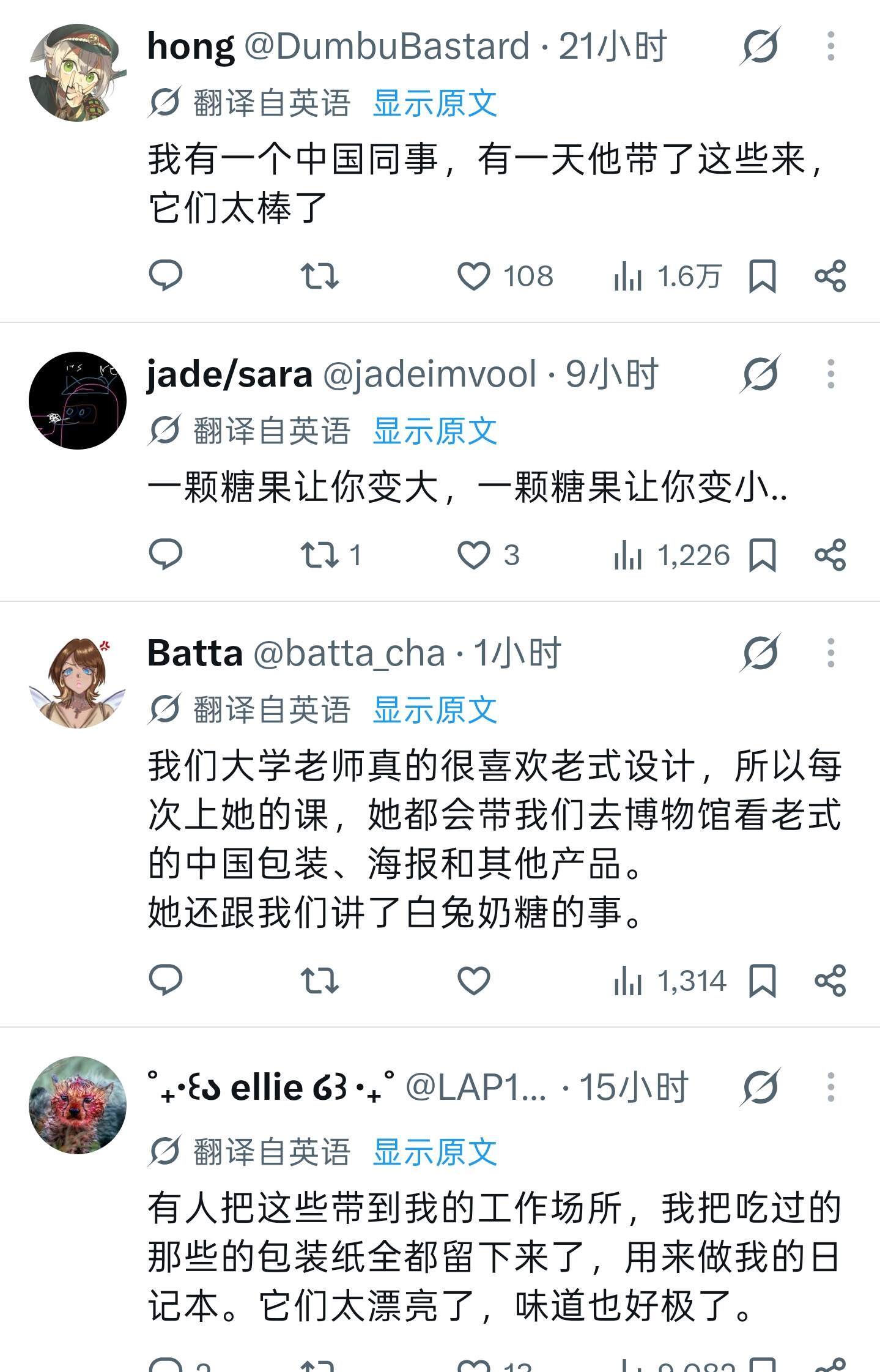 大白兔的审美设计一直很在线······