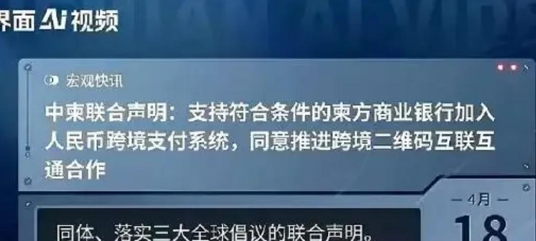柬埔寨重磅出击！人民币跨境支付系统(CIPS)撕裂美国金融霸权，全球支付格局迎来历史性变局