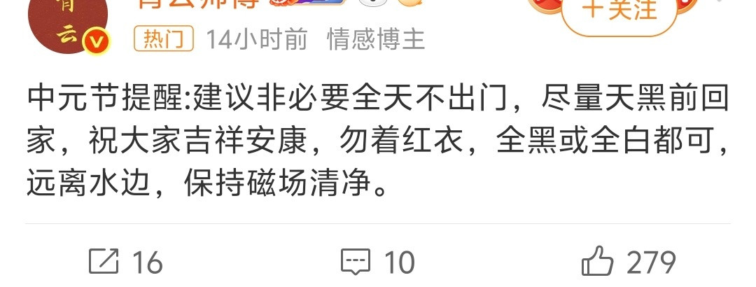 我管你这那的中元节禁忌是对传统节日的曲解​​​