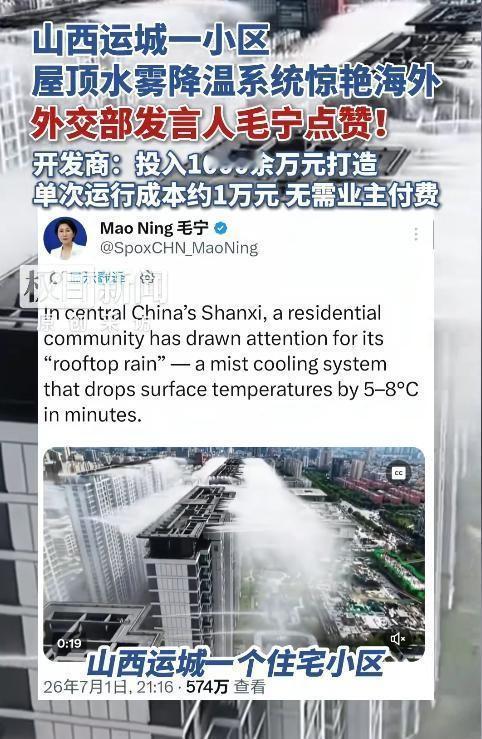 山西运城一小区为缓解住户三伏天的酷暑，开发商自掏腰包投入1000多万元，在7栋住